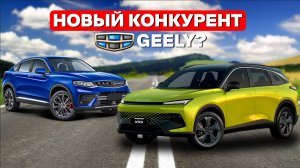 BAIC X55 — что нужно знать перед покупкой