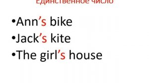 Притяжательный падеж.2 класс