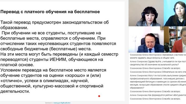 прямой эфир с директором Института естественных наук и математики смотреть онлайн