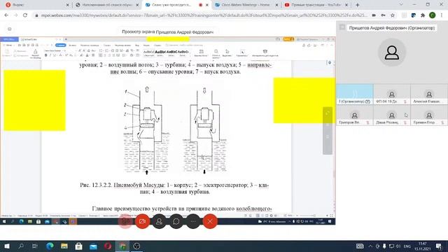 Лекция 9. Нетрадиционные и возобновляемые источники энергии смотреть онлайн
