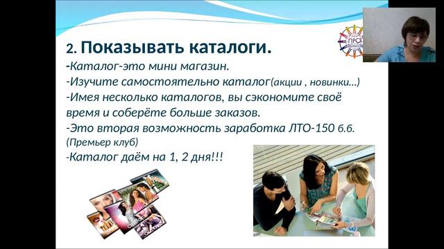 " УСПЕШНЫЙ СТАРТ" в компании Орифлейм. Проводит Козлова Нина смотреть онлайн
