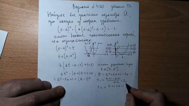 Параметр вариант №420 А. Ларин. смотреть онлайн