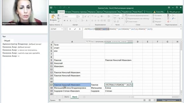 Правила и некоторые полезные функции при работе с датами и текстом. Excel - продвинутый уровень. смотреть онлайн