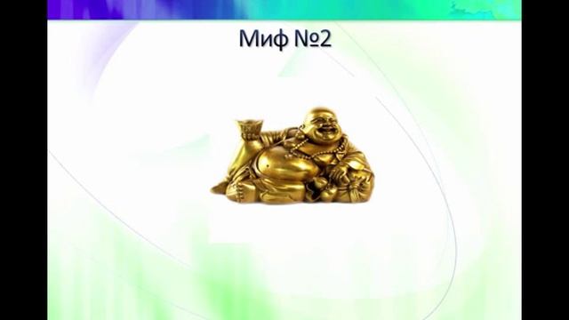 Урок №9: Мифы, которые тормозят Ваше финансовое развитие. смотреть онлайн