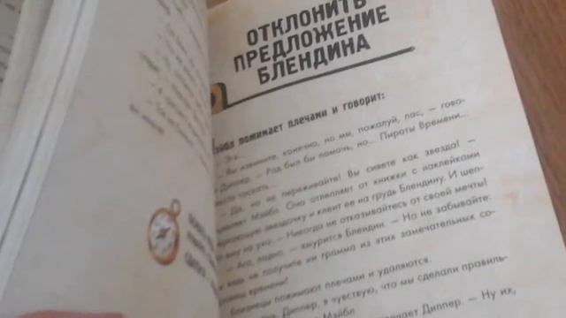 Обзор книги Гравити Фолз смотреть онлайн