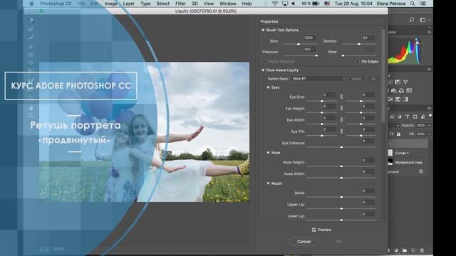 НОВИНКА! Photoshop CC. Ретушь портрета. Не пропустите! Уроки по работе с Adobe Photoshop. смотреть онлайн