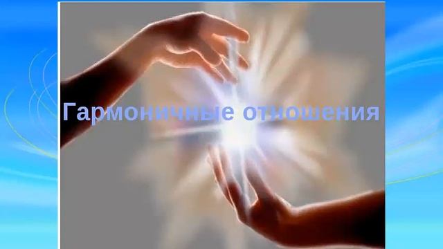 Гармонизация отношений с Ретранслятором Рэйки. Круг Рэйки. смотреть онлайн