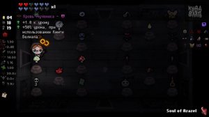 АЙЗЕК, НО КАЖДЫЙ ПРЕДМЕТ СЕРТИФИКАТ О СМЕРТИ, НО ПОСЛЕ ПОЛУЧЕНИЯ УРОНА ПОСЛЕДНИЙ АРТЕФАКТ УДАЛЯЕТСЯ