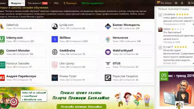 Скачать бизнес курс/Скачать курсы бесплатно смотреть онлайн