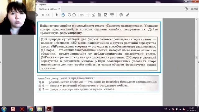 РАЗБОР ЗАДАНИЙ ЕГЭ ПО БИОЛОГИИ ПО РАСТЕНИЯМ (2 ЧАСТЬ С РАЗВЕРНУТЫМ ОТВЕТОМ) смотреть онлайн
