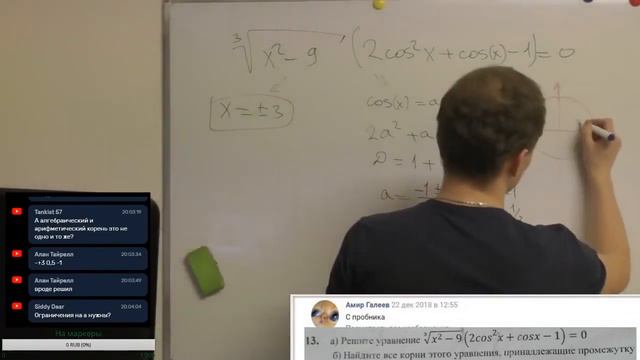 Уравнение (13) из профильного ЕГЭ по математике. Решение задачи с пробного ЕГЭ. Корень и косинусы. смотреть онлайн