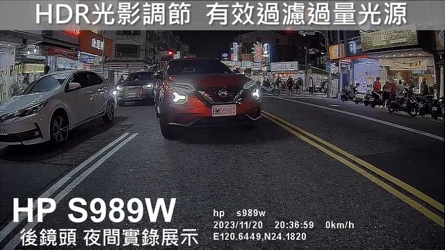【HDR不過曝】 HP S989W 2K 前後HDR 行車記錄器 商品介紹 смотреть онлайн