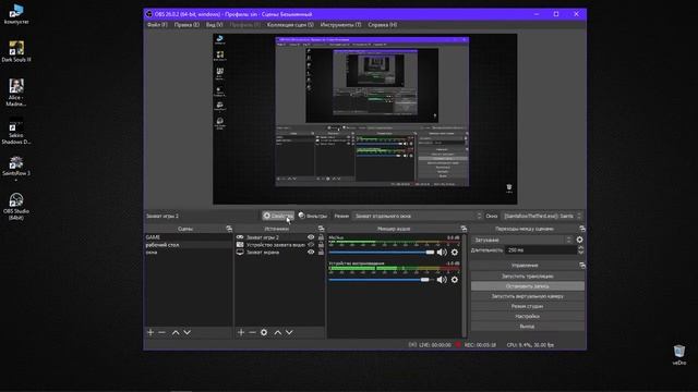 OBS Studio v26 0 2 гайд по настройке смотреть онлайн