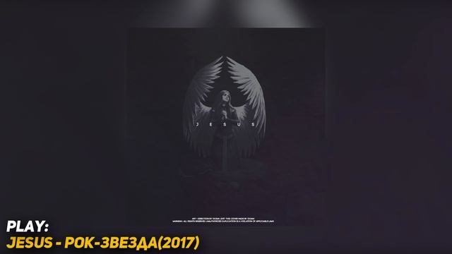 ДЖИЗУС - Эволюция музыки(2014 - 2019) смотреть онлайн