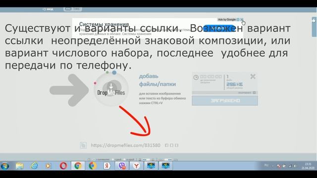 Как передать большие файлы через интернет бесплатно и быстро смотреть онлайн