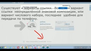 Как передать большие файлы через интернет бесплатно и быстро