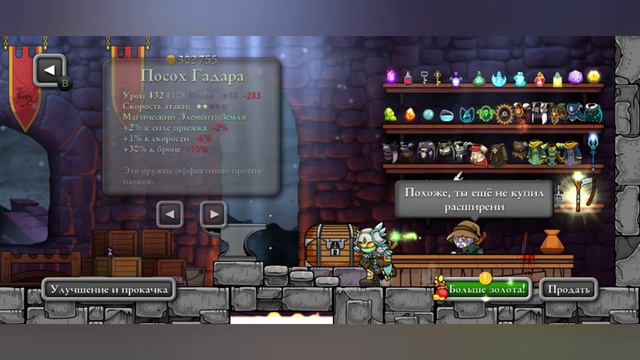 прохождение magic rampage за рэйнджера 33-34 уровень все тайники смотреть онлайн