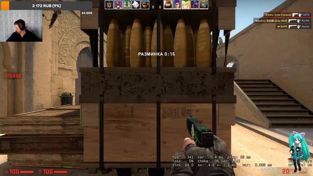 96🔴СТРИМ ОФИЦИАЛЬНО! Counter-Strike 2🔴ОБЩАЕМСЯ🔴 МИЛАШКИ🔴 смотреть онлайн