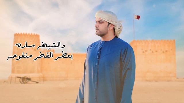يا هل الدوحه -محمد الماسي- إهداء خاص إلى الغاليه الشيخة ساره بنت عبدالله ال ثاني смотреть онлайн