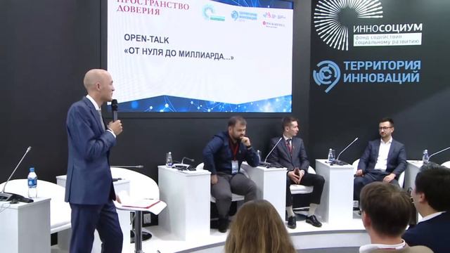Маликов Алексей Open talk «От нуля до миллиарда…» смотреть онлайн