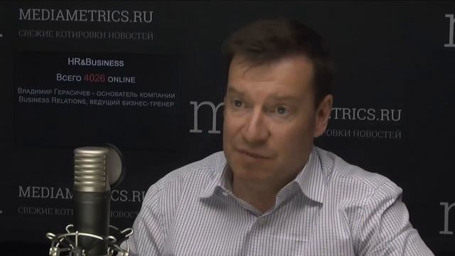 Владимир Герасичев, BusinessRelations. Как создать эффективную рабочую среду смотреть онлайн