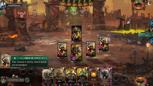 Warhammer 40,000 Warpforge-Газгкулл Маг Урук Трака(Клан Гоффов) vs Босс Загструк(Клан Гоффов) смотреть онлайн