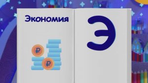 ✨Спокойной ночи, малыши✨ №127/2023 Как правильно экономить - Финансовая азбука