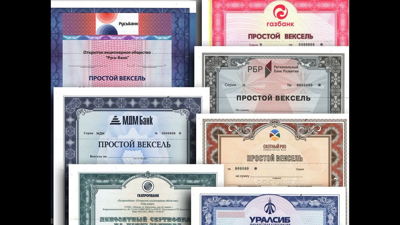 ВЕКСЕЛЯ и документы. часть 1 смотреть онлайн