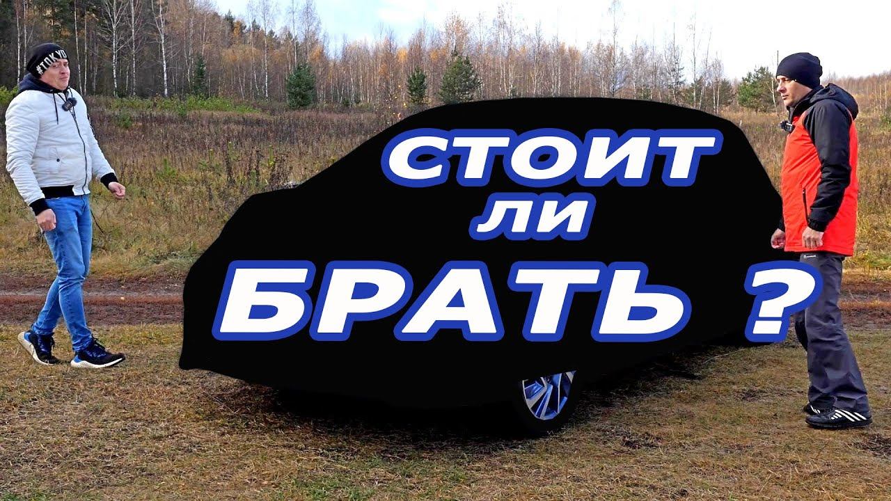 Пересел с ВЕСТЫ на ЭТО! Понты, экономия или мечта? Ниссан ЛИФ 2022 смотреть онлайн