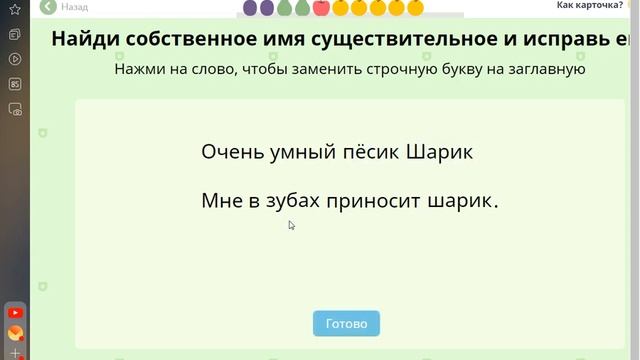 как получить бесплатные баллы в учи.ру смотреть онлайн