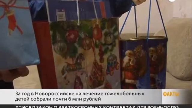 В Новороссийске в рамках социальной акции детям вручили новогодние подарки смотреть онлайн