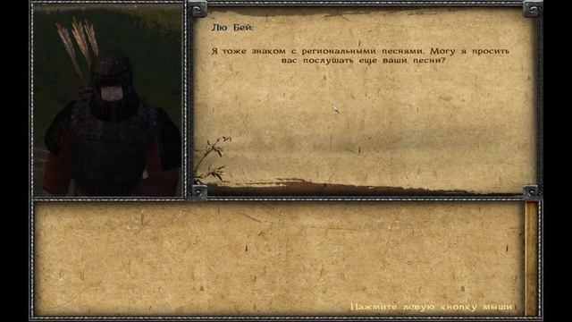 Gloria Sinica Han Xiongnu Wars (Mount & Blade Warband) №2! смотреть онлайн