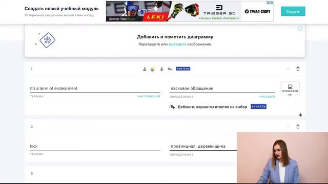 Как учить слова в Quizlet? | Как я учу новые слова? смотреть онлайн