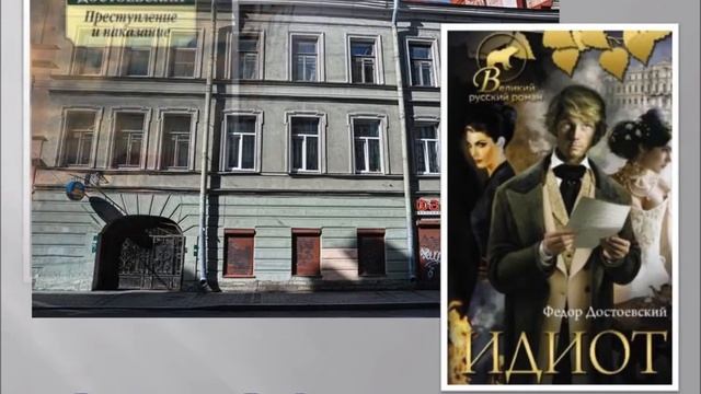 Достоевский в Петербурге смотреть онлайн