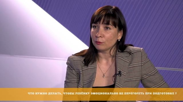 5 вопросов о психологической подготовке к ЕГЭ смотреть онлайн