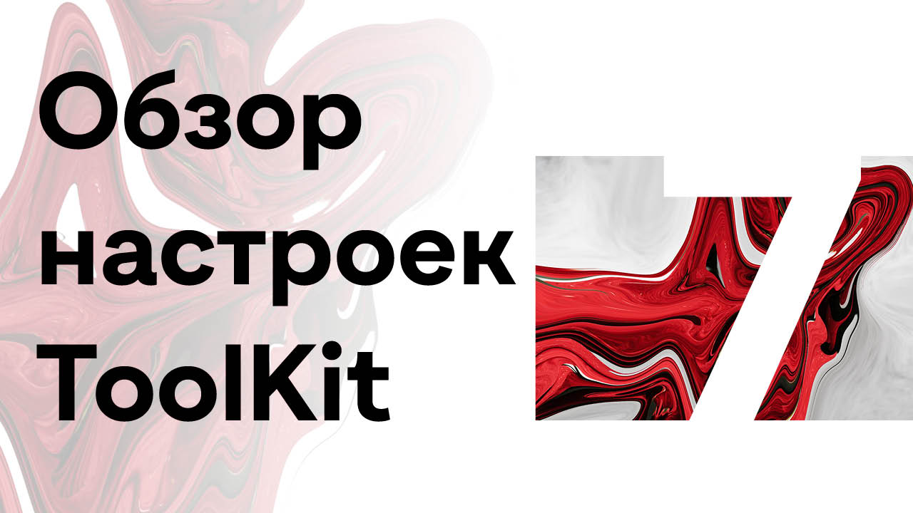 7 ▶ SolidCAM ToolKit / Обзор настроек ToolKit.mp4 смотреть онлайн