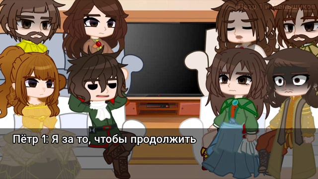 Реакция Нарышкиных и Милославских {моя идея} смотреть онлайн