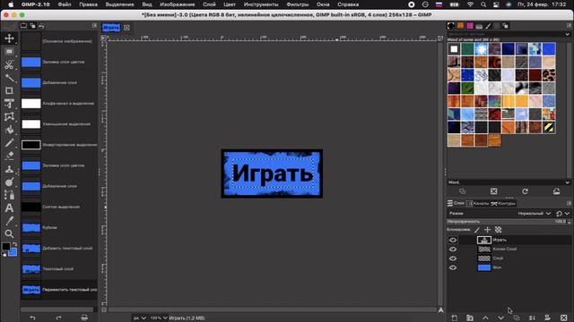 Создание графики для игры в Gimp #1 - кнопка с использованием кубизма смотреть онлайн