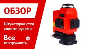 Штукатурка стен своими руками. Установка штукатурных маяков по саморезам