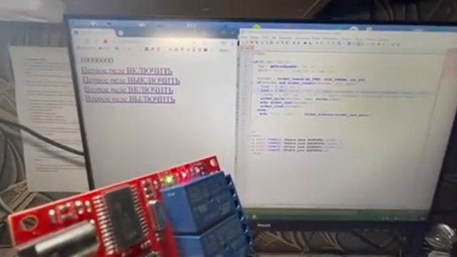 Управление сетевым реле SR-201 через скрипт на PHP смотреть онлайн