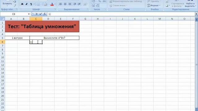 Создание тестов в MS office Excel смотреть онлайн