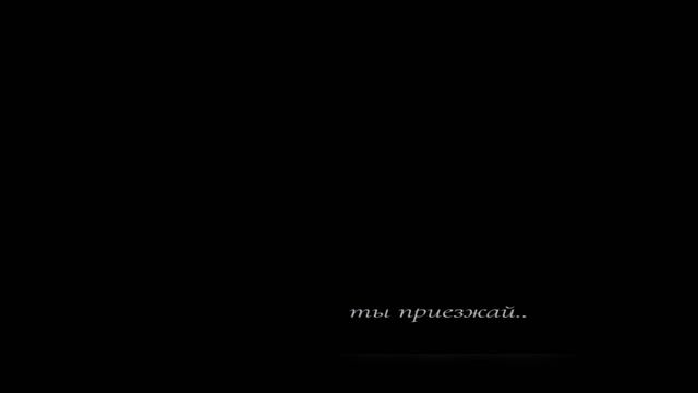 Ты приезжай смотреть онлайн