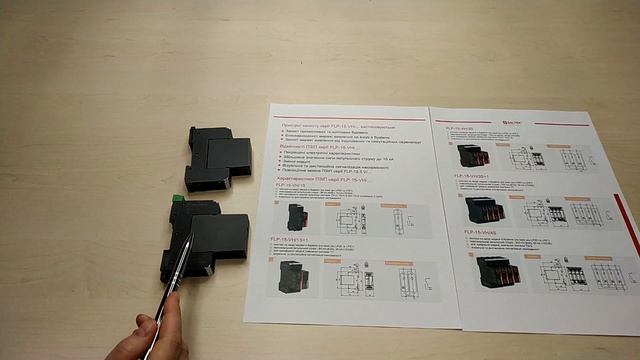 ПЗІП SALTEK FLP-15-VH/1S+1 смотреть онлайн