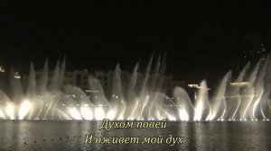 Дух Святой, Дух любви Огня (группа Imprint)