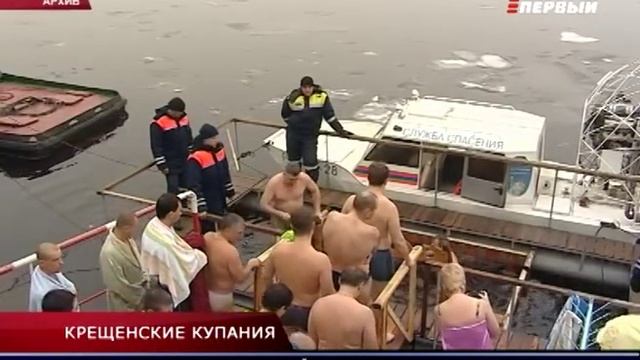 Крещенские купания в Волгограде. смотреть онлайн