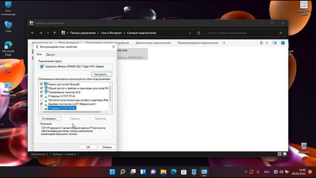 Как отключить IPv6 или IPv4 в Windows 11? смотреть онлайн