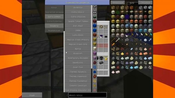 Плавильня #3 SkyTech(Скайблок) На проекте MYTHICAL WORLD