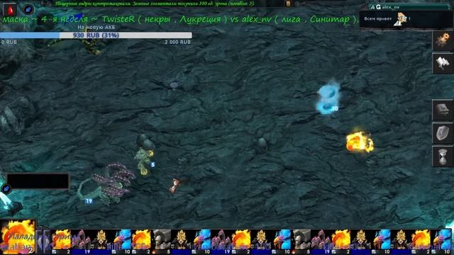 HMM5 TE (HP Season tournament vs TwisteR) смотреть онлайн