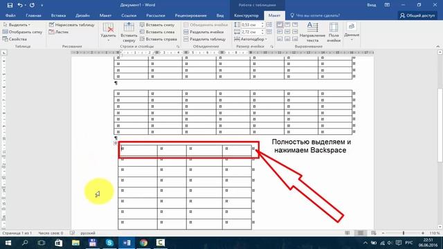 ?Как создать таблицу в Word 2016! смотреть онлайн