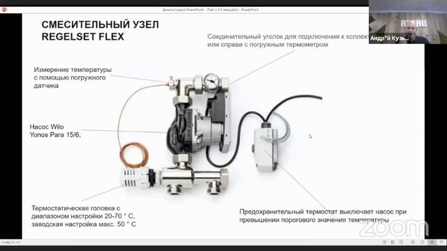 Запис вебінар, від «REHAU» , на тему: "Практичні питання монтажу теплої підлоги" від 27.04.2021 смотреть онлайн